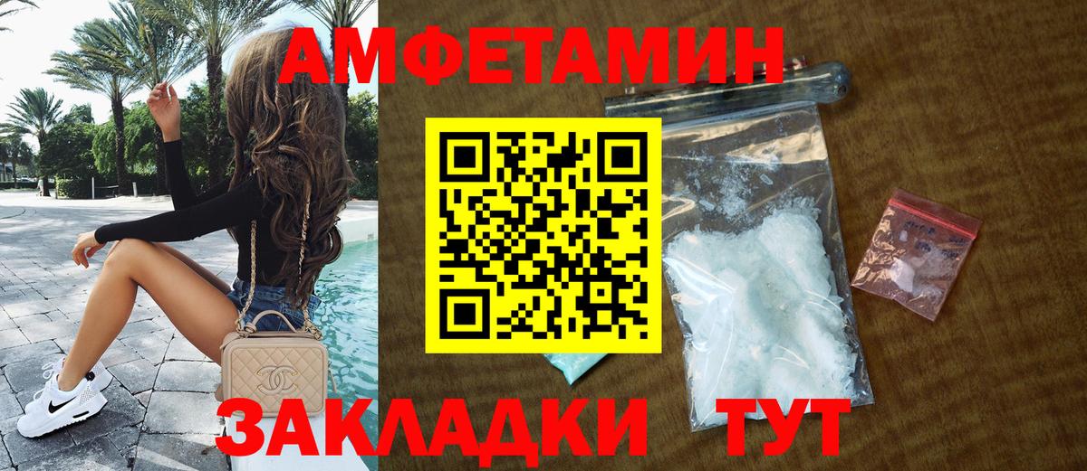 Amphetamine  Вход с VPN  Обь  АМФ VHQ 