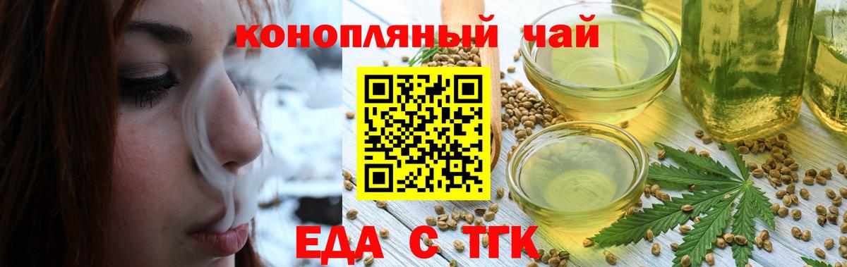 Обь  Cannafood конопля  Вход с VPN 