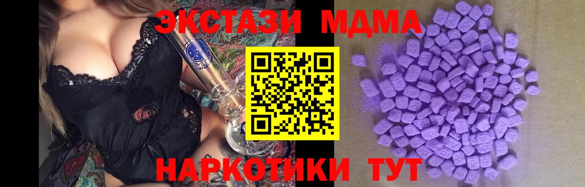 Экстази 280 MDMA  Экстази Philipp Plein  Обь  Вход с VPN 