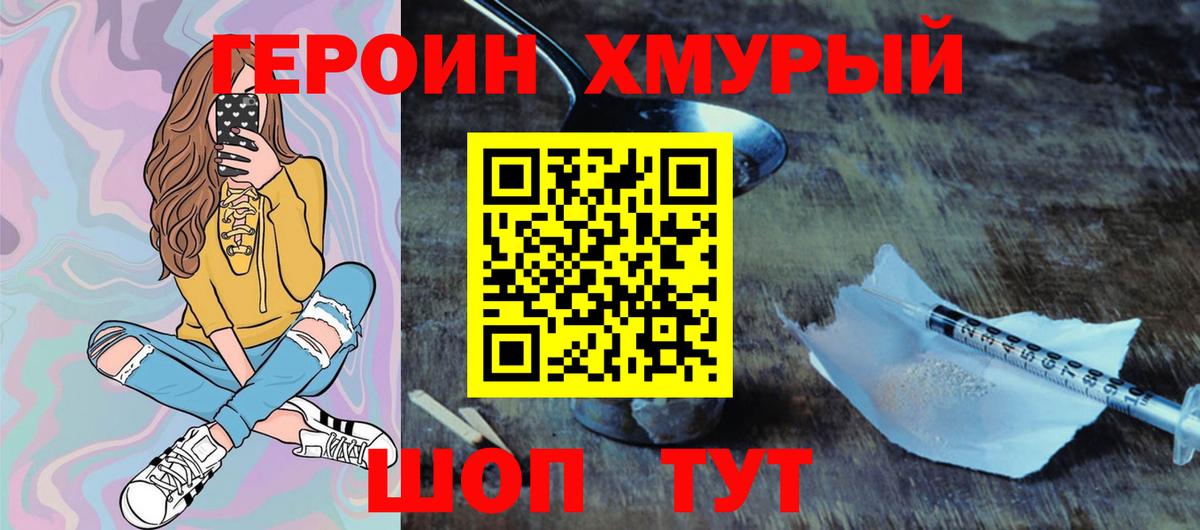 ГЕРОИН  Вход с VPN  Обь  ГЕРОИН герыч 