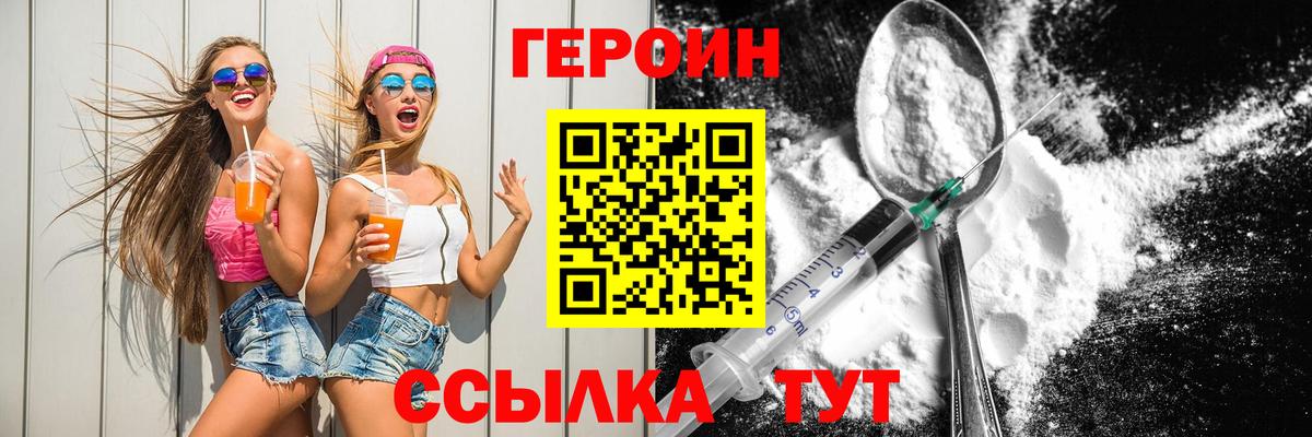 Героин Афган Обь