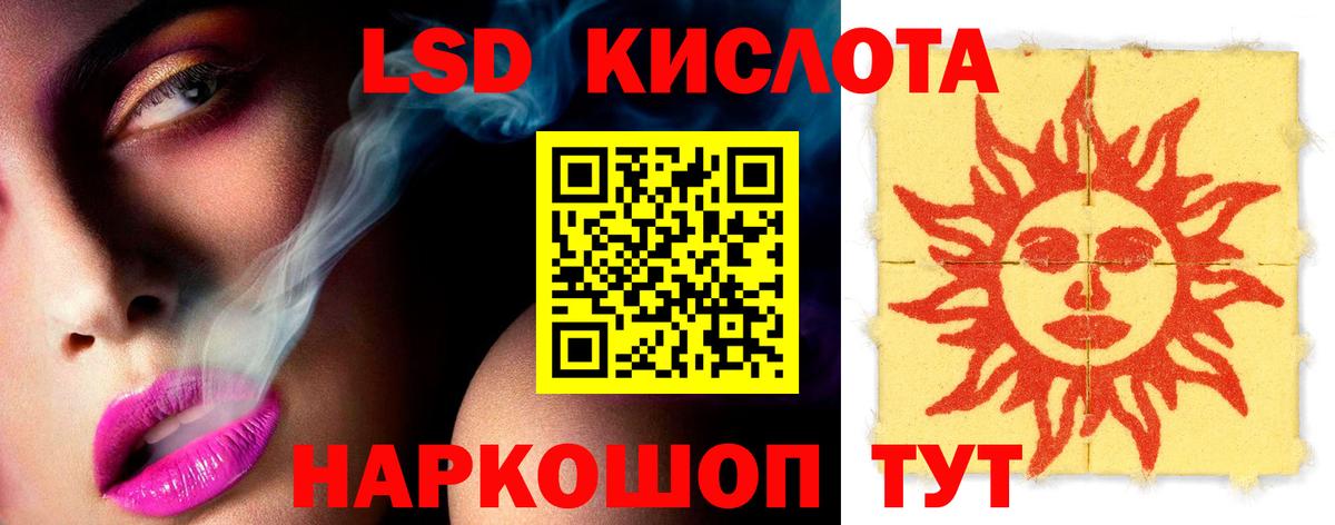 ЛСД экстази кислота  LSD-25 экстази кислота  Вход с VPN  ЛСД экстази  Обь 