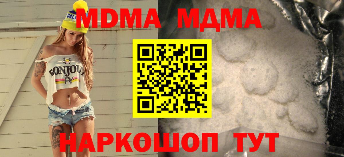 МДМА Molly Обь