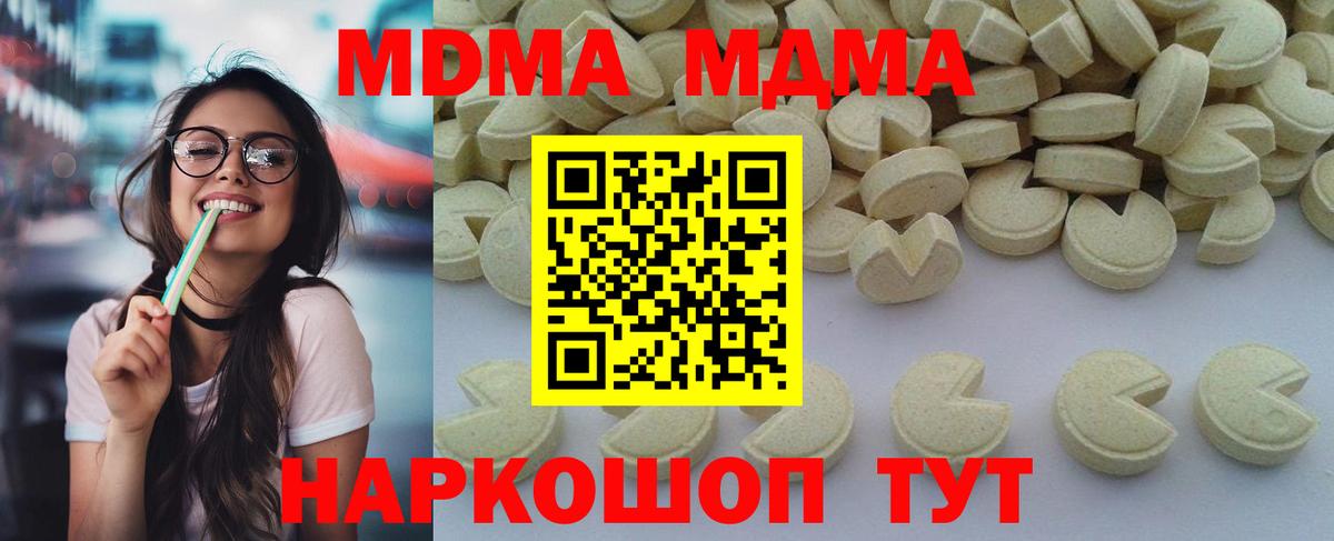 MDMA VHQ  Вход с VPN  Обь 