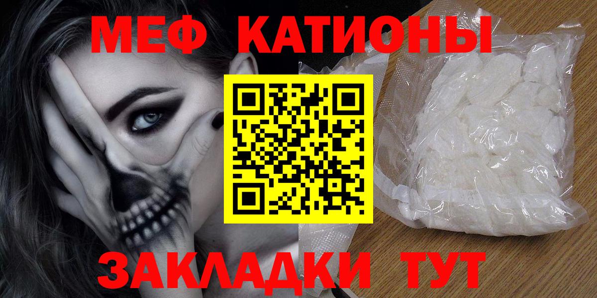 Обь  Мефедрон мука  МЕФ  Вход с VPN  Мефедрон мука 