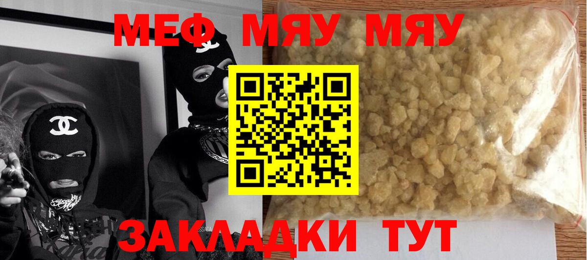 Мефедрон мука Обь