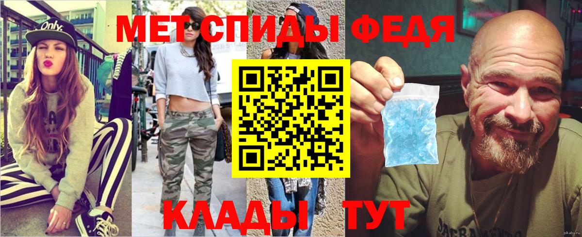 Первитин Methamphetamine  Вход с VPN  Обь 