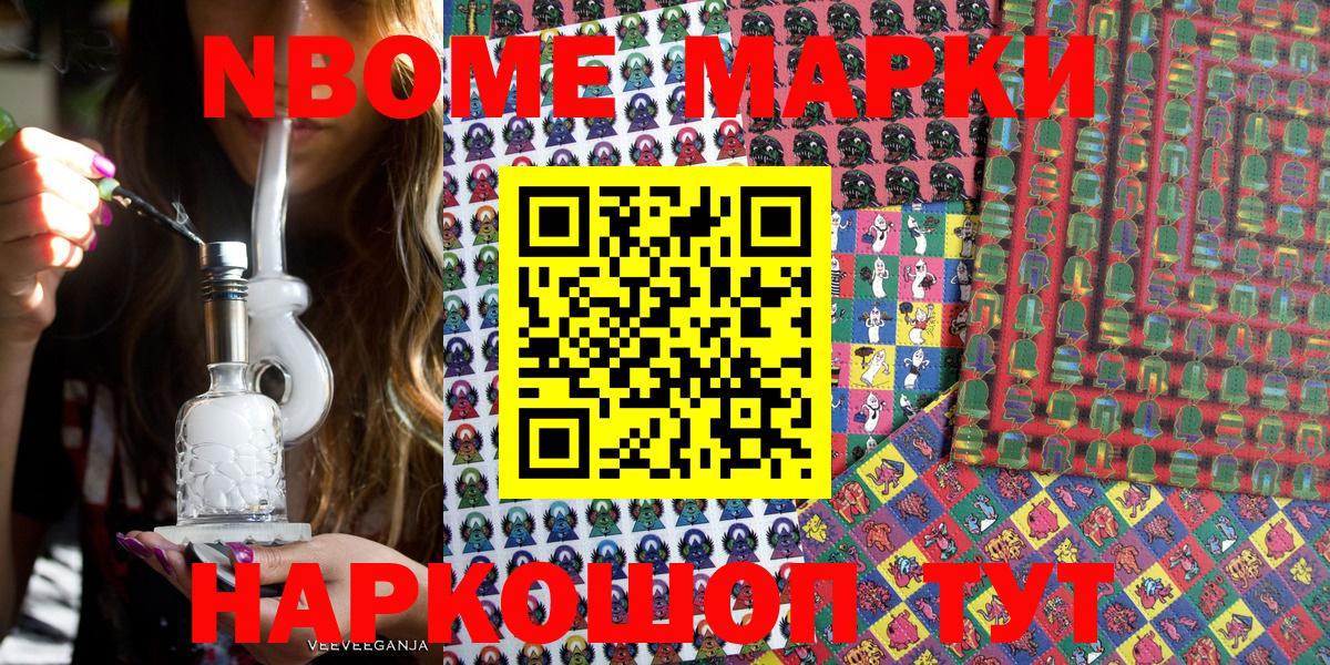 Наркотические марки 1,5мг  Вход с VPN  Обь 