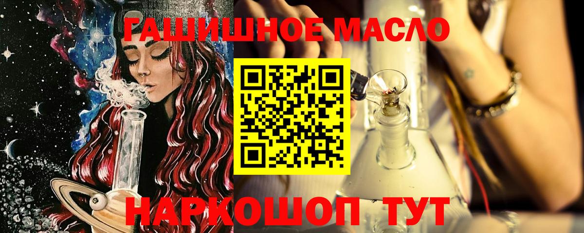 Дистиллят ТГК вейп с тгк Обь