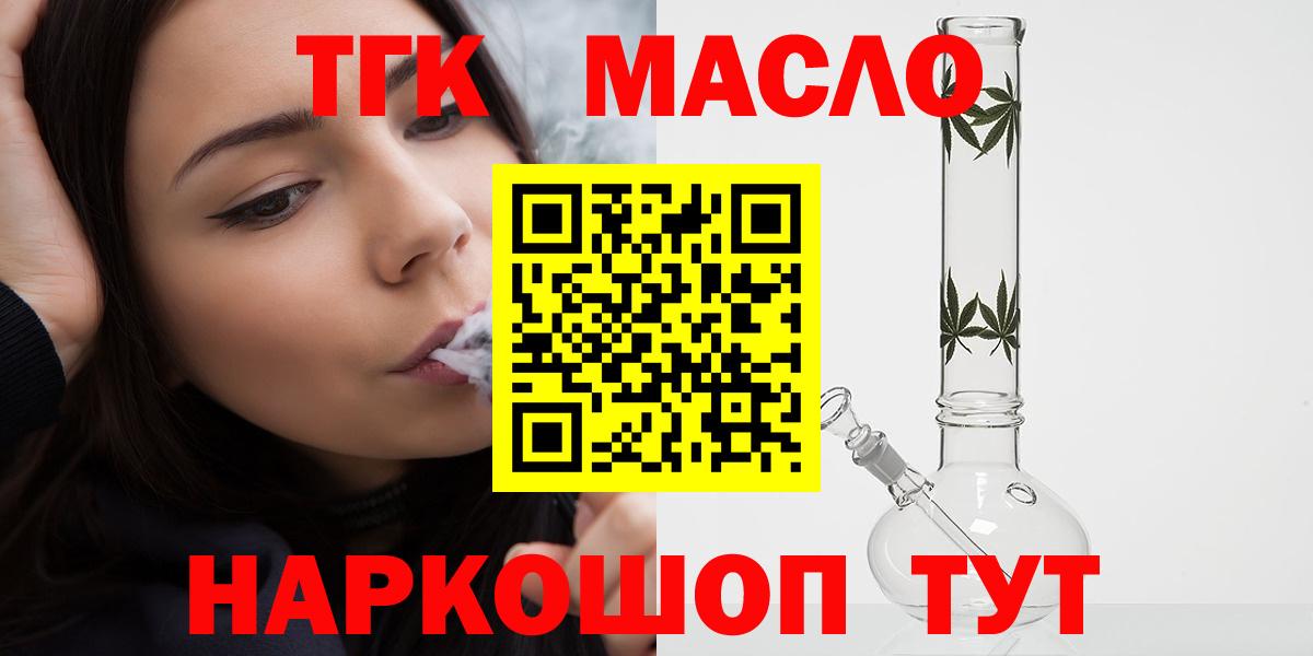 Обь  где найти   Вход с VPN  ТГК гашишное масло 